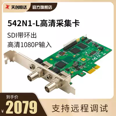 Tianchuanghengda TC 542N1-L HD capture card SDI input SDI loop out PCI-E medical computer images