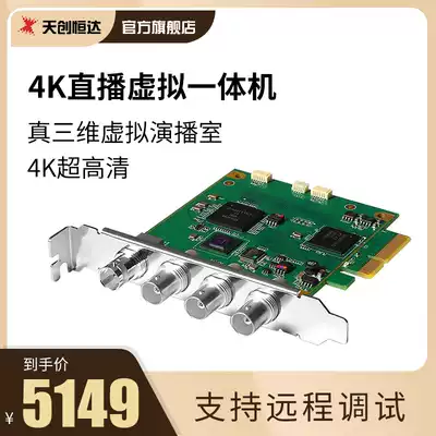 Tianchuang Hengda TC-710N1 12G SDI HD capture card road interface PCIE game education court equipment