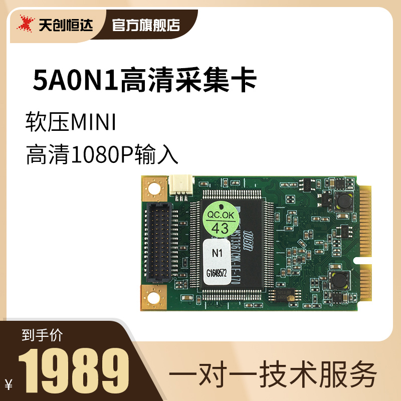 Skytron Hengda 5A0N1 HDV HD HDMI VGAmini Output Card Notebook Small Card Internet Film