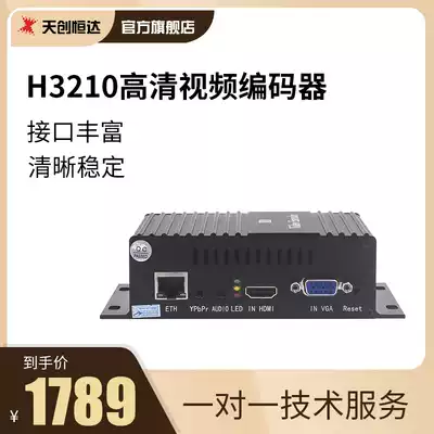 Tianchuang Hengda TC H3210 HD HDMI film encoder witnessed Betta wedding Live Video Encoder