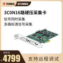 Tianchuang Hengda TC3C0N16 multi-channel hard pressure PCIE built-in standard definition streaming media video stitching fusion capture card