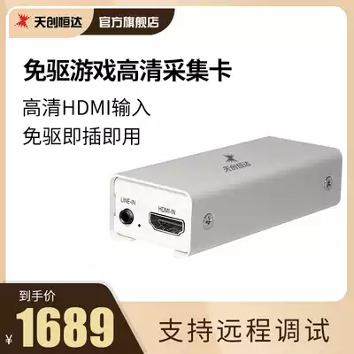 Tianchuang Hengda UB570 MAC dedicated HDMI capture card driver-free HD video compatible system Game medical computer video signal large screen capture Live recording Plug and play