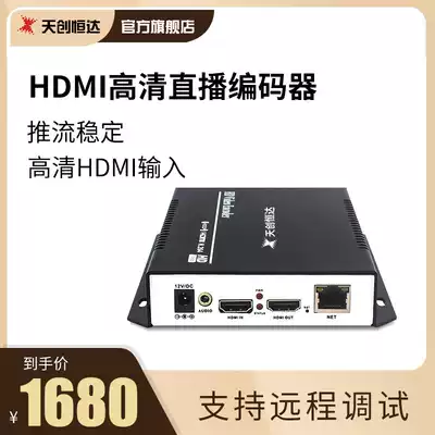 Tianchuang Hengda TC6112-S HD live HDMI encoder with loopout network 1080P audio and video push stream