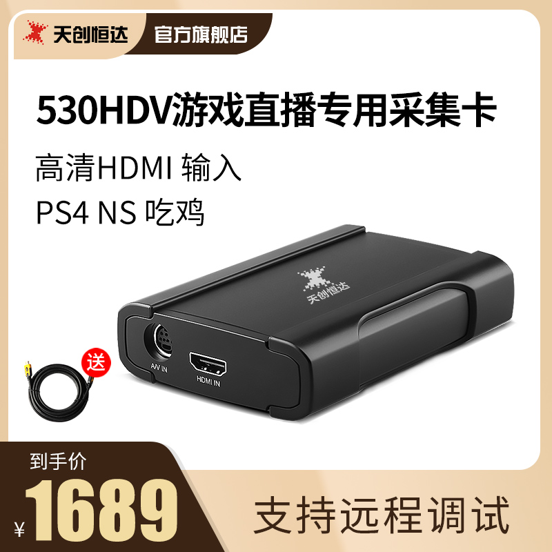 530hdv video capture card ps4 HD live HDMI data switch Computer network class game USB device VGA DVI medical device CAMERA recording live