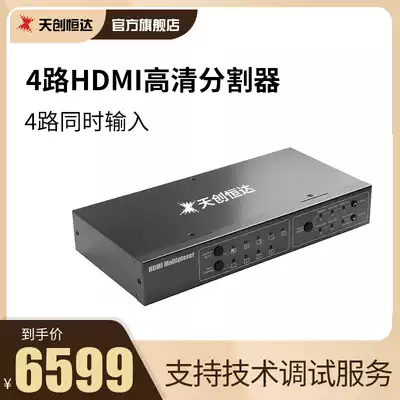 Tianchuang Hengda TCHDMIMUX 4-channel HDMI high-definition splitter simultaneously input SDI live broadcast professional vga output