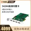 Tianchuang Hengda TC542N4 HDMI video capture card 4-way live HD push stream switching PCI-E built-in
