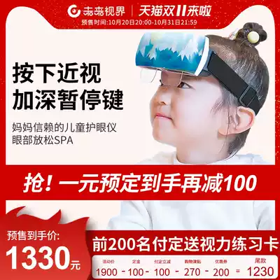 Pre-sale children's eye protection automatic flip beat myopia amblyopia training device to relieve eye fatigue
