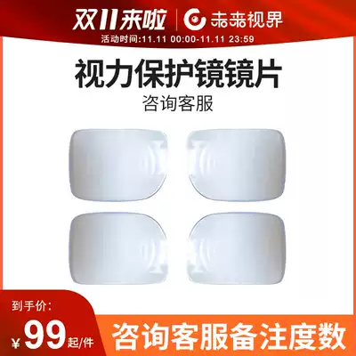 Eye protection lens set