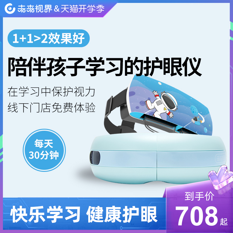Children's eye protector automatic flip pat lazy glasses myopia amblyopia trainer soothe fatigue eye massager