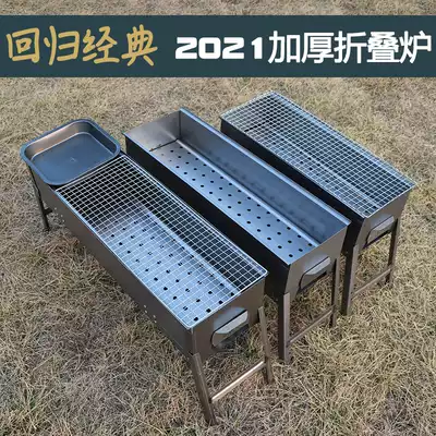 Grill home grill outdoor carbon grill household charcoal small padded folding Field Grill shelf
