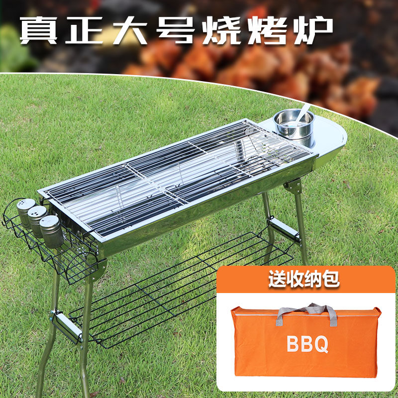 Stainless steel grill outdoor skewer stove thick grill home charcoal field barbecue utensils grill meat stove