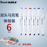 baile BL-806 马克笔套装 6支装 劵后3.9元包邮 (5.9-2)
