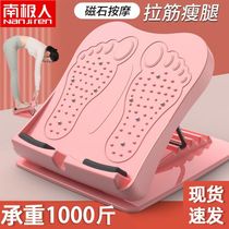 Lajin board thin leg Lajin artifact stretcher calf slimming artifact thin calf stretching board Lajin board inclined pedal