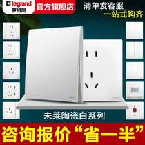 Legrand switch panel Wei Lai white tcl five-hole USB wall air conditioner 86 type panel 16a