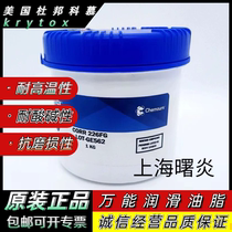 Dubon Chemours krytox perfluoropolyéther graisse lubrifiante au fluor haute température série GPL227 négociation multi-achat