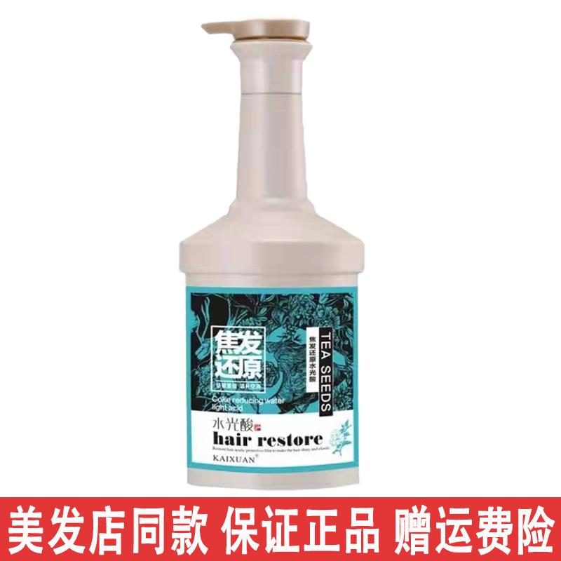 Kay Gorgeous Reimbursement Raw Water Light Acid Hair Film Bronzing Repair Gross Manic Hair Care Flexo and Nourishing Cream for Female Nourishing Cream