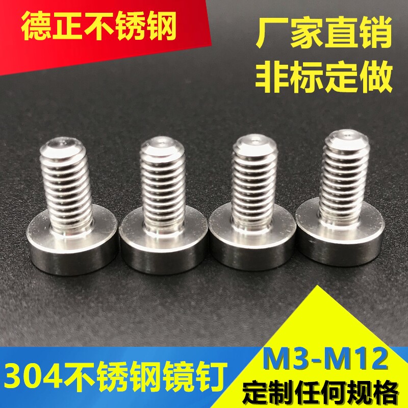 304 stainless steel solid advertising nail mirror nail decorative nail glass fixing screw M4M5M6M8M10M12
