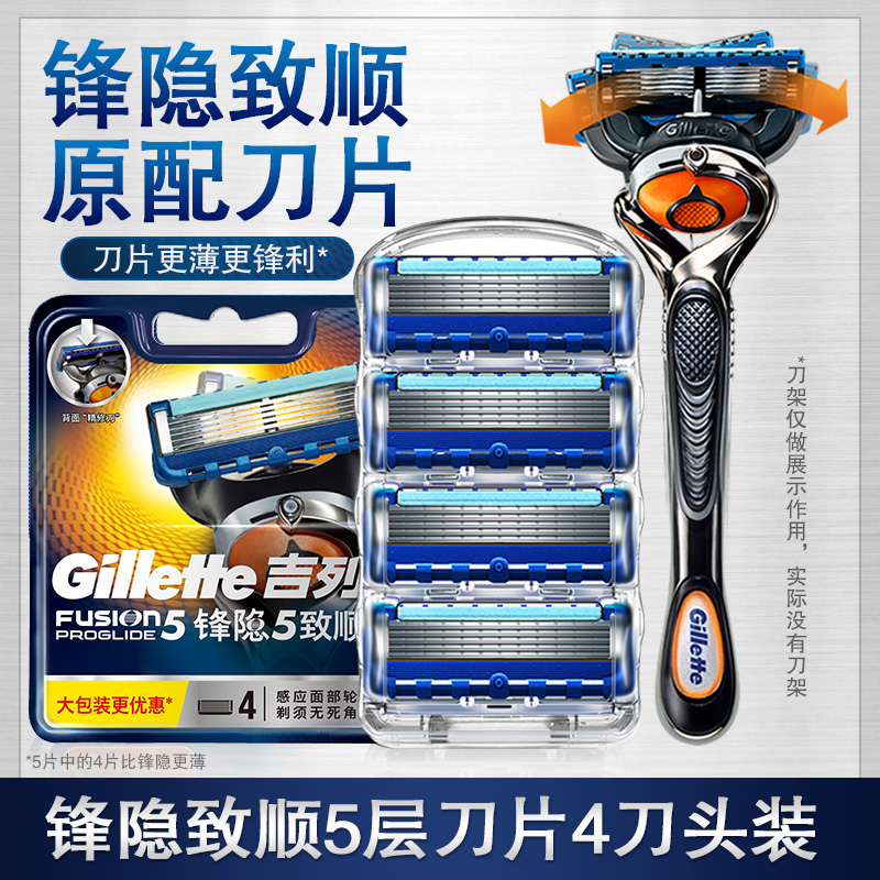 Gillette Hidden Shun Hand Razor Five Layer Blade Sharp Speed 5 Blade Gilly Men Zhi Shun Shaver Head