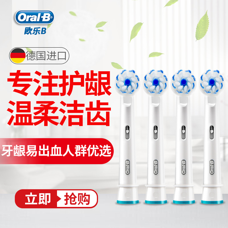 German Borang Orle B OralB electric toothbrush brush head EB60-4 Import replacement head fine soft hair adult universal