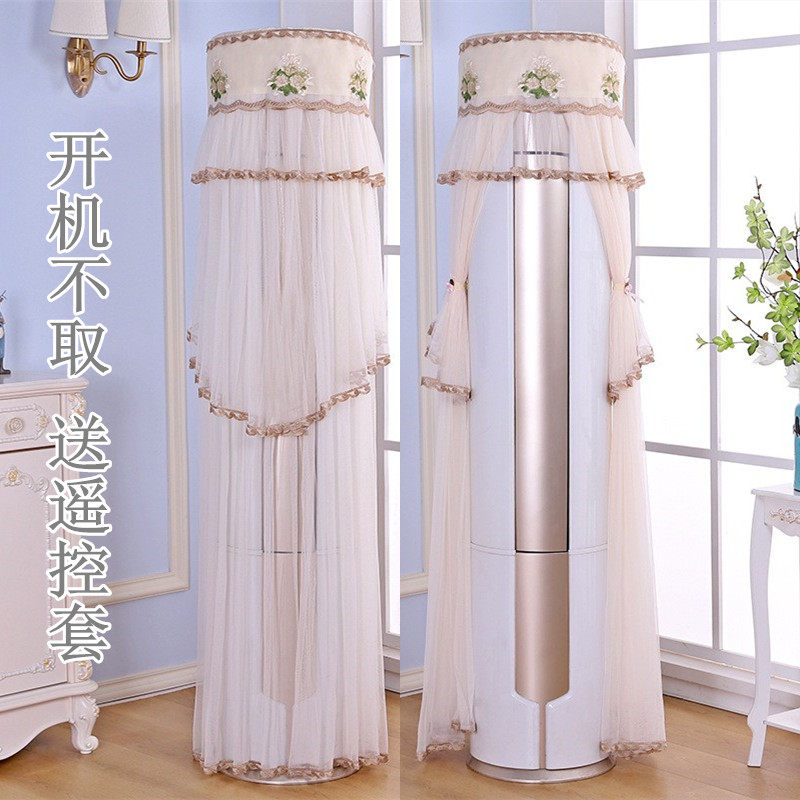 Modern simple lace vertical cylindrical air conditioning cover air conditioning round cabinet cabinet air conditioning dust cover opening