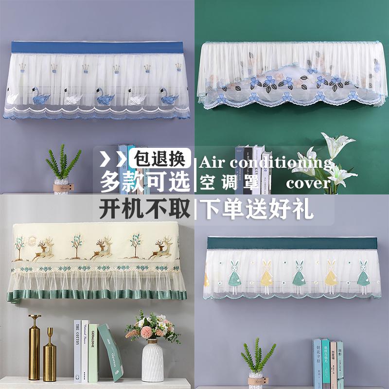 Air conditioning dust cover Sub-air conditioning cover Hanging Boot not to be perfect Anti-direct blow Gaib 2021 new Haier