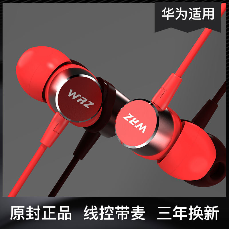 Suitable for Huawei headphones original dress nova3 2s 4e 4e 3e 3iAM115 3iAM115 ear style p9 p10 glory 10 v8 v9 v10 v10 phone universal wire control