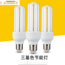 Zelangfan customized u-type energy-saving lamp 2U3U4U energy-saving lamp three-color plant high power straight tube energy saving bulb u