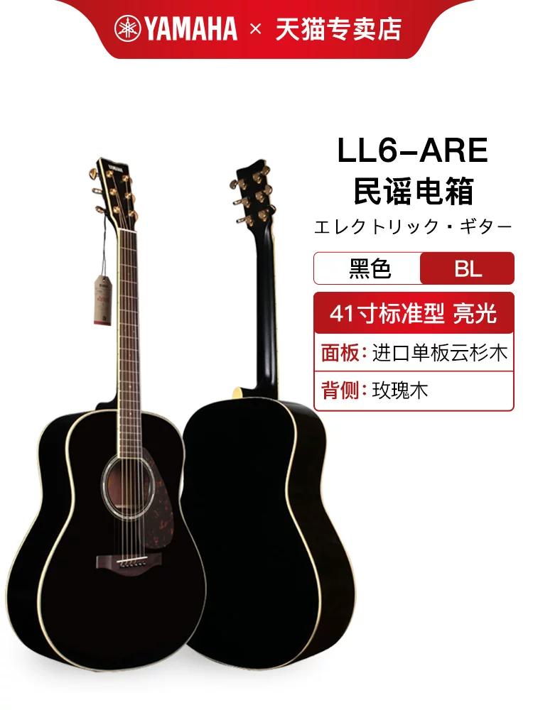 Yamaha LL16D подлинная одинарная гитара LS16 LL6 LLTA одностраничная электрическая коробка народная гитара 41 дюйм
