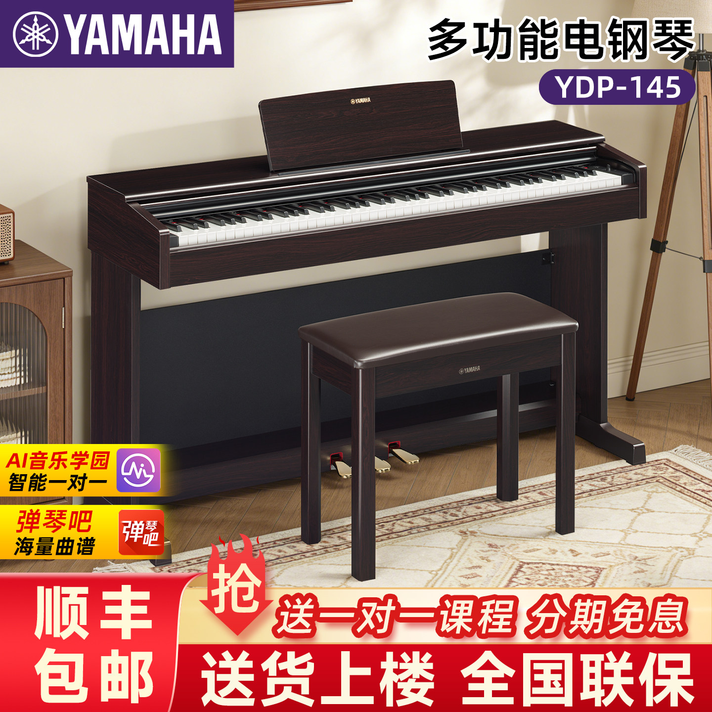 Электрическое пианино Yamaha YDP145 профессиональное вертикальное цифровое электронное пианино с 88-клавишным молотком для взрослых и детей, начинающих