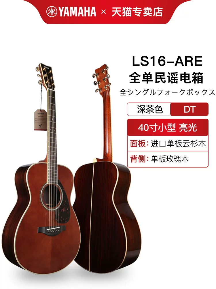 Yamaha LL16D подлинная одинарная гитара LS16 LL6 LLTA одностраничная электрическая коробка народная гитара 41 дюйм