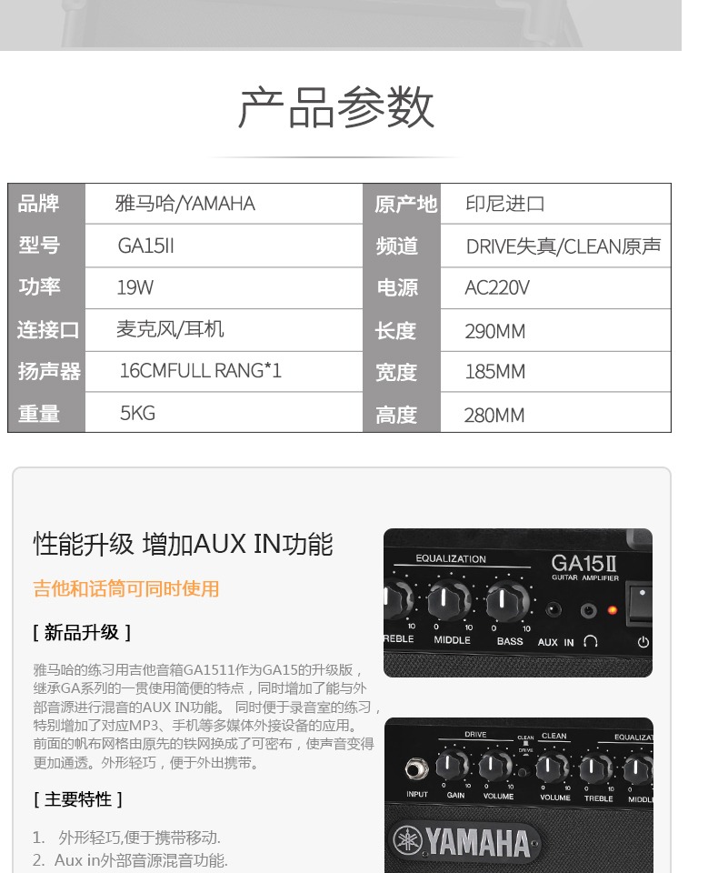 YAMAHA Yamaha Audio GA15II Electric Wood Guitar Bass Box Loa Chơi Âm thanh gốc Biến dạng Mix - Loa loa loa harman kardon soundsticks 4