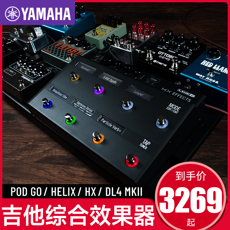 Yamaha line6 electric guitar integrated effectors Helix HXStomp PODgo DL4 Delay effectors-Taobao