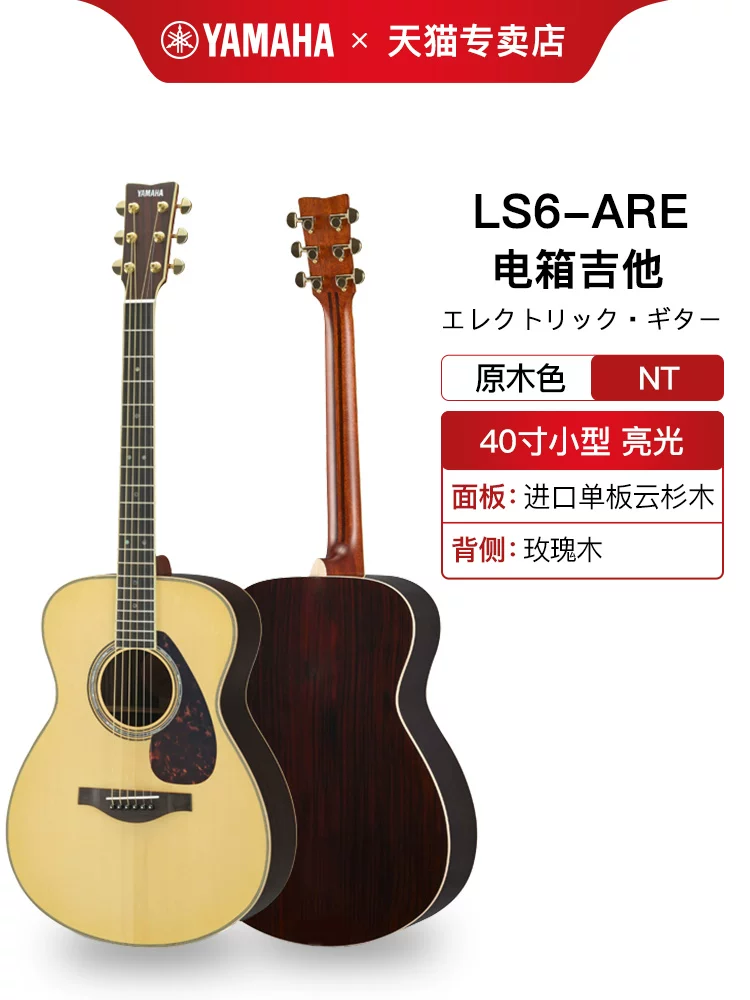 Yamaha LL16D подлинная одинарная гитара LS16 LL6 LLTA одностраничная электрическая коробка народная гитара 41 дюйм