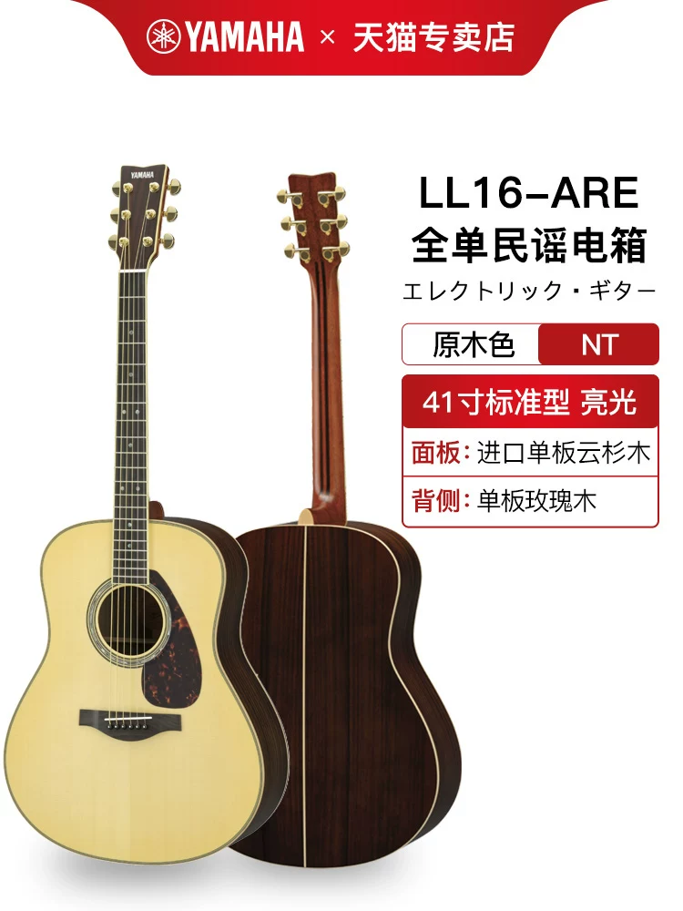 Yamaha LL16D подлинная одинарная гитара LS16 LL6 LLTA одностраничная электрическая коробка народная гитара 41 дюйм