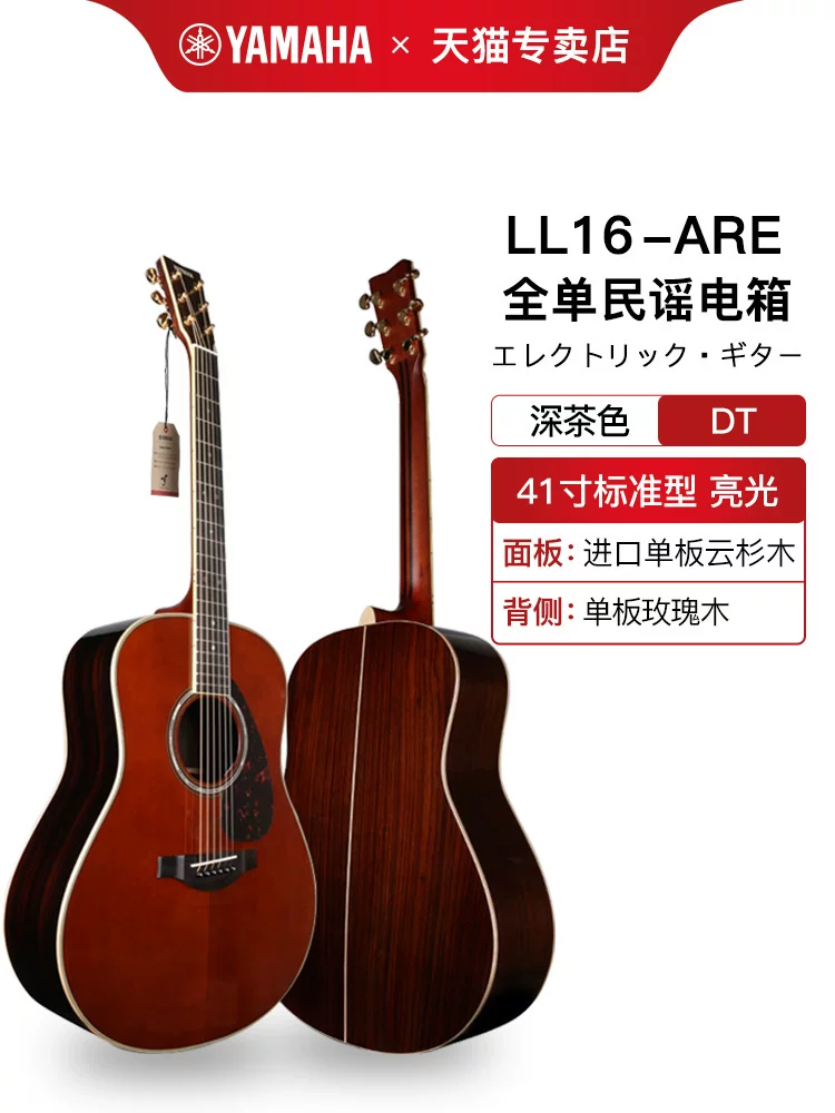 Yamaha LL16D подлинная одинарная гитара LS16 LL6 LLTA одностраничная электрическая коробка народная гитара 41 дюйм