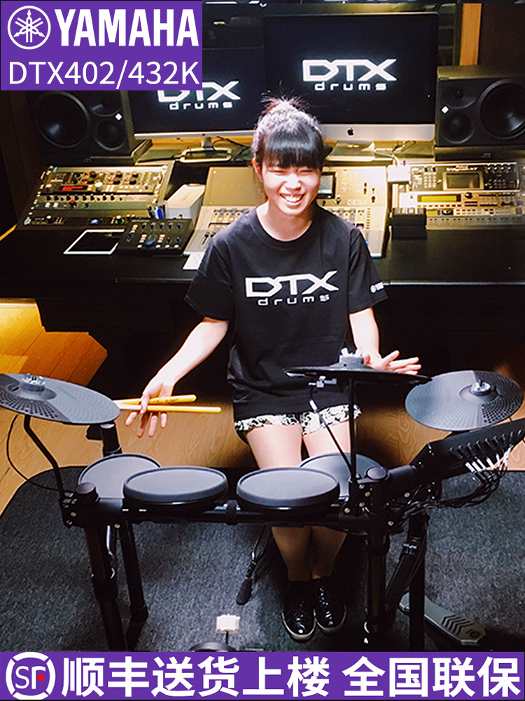 Shanye electronic drum set drum DTX402 432K electric jazz drum 452 Adult children beginner professional electronic drum