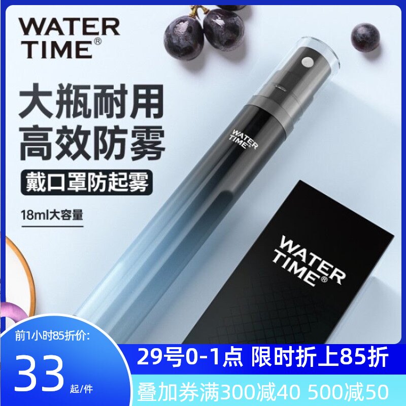 Glasses anti-fog agent myopia mirror winter swimming goggles anti-fog spray Portable long-lasting lenses Long-lasting anti-fog artifact