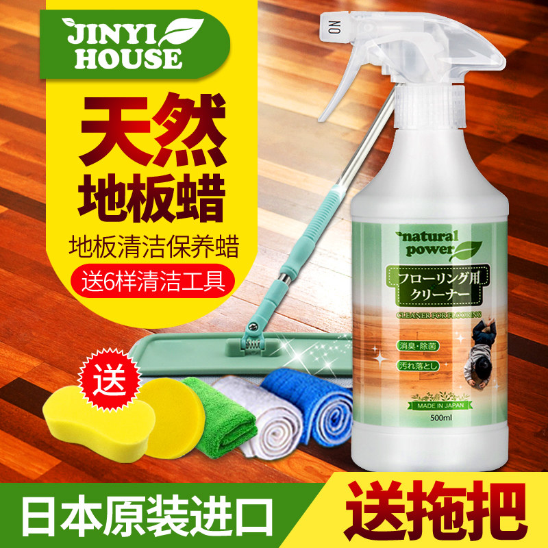 Imported solid wood ground floor wax wood floor detergent Jinyi beating wax floor essential oil floor wax composite floor home