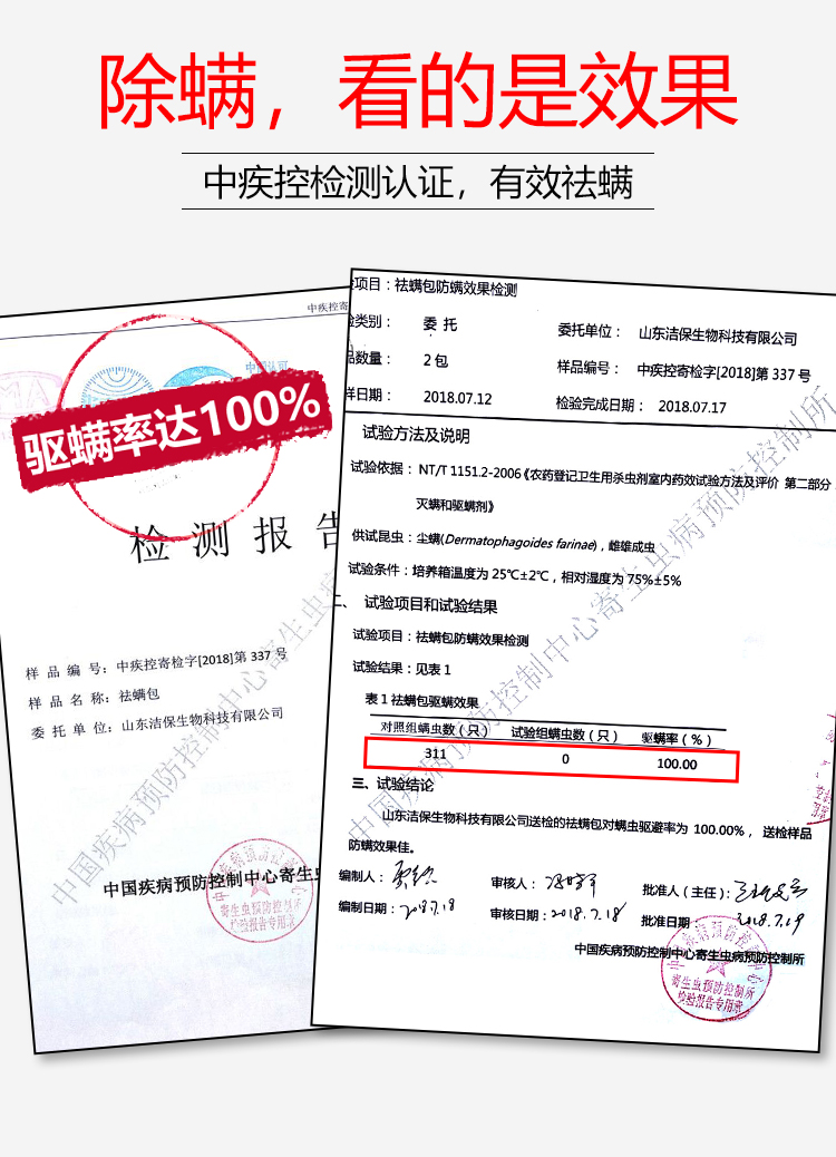 xịt muỗi raid Yukang 螨 螨 螨 螨 床上 床上 螨 全 全 6 6 6 6 6 6 - Thuốc diệt côn trùng bình xịt côn trùng tốt nhất