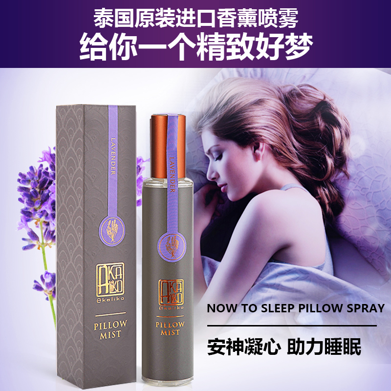 Akaliko Thailand Import Sleep Aids for Sleeping Calm Incense Lavender Room Spray Deep sleep Aroma Essential Oils