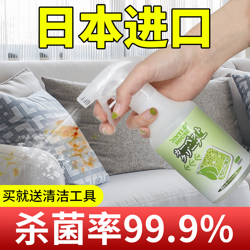 Japan Imported Fabric Sofa Cleansers Free Water Washers Mattresses Free of water Wall Cloth Wash Carpet Dry Lotion-Taobao