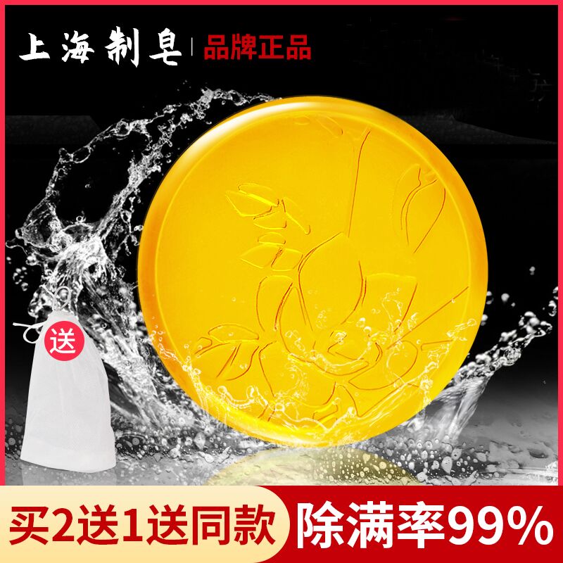 Shanghai Sulphur Soap Beauty Plus Net Gone Mites soap for Mite Wash Face Bath Soap Bath Soap Bathing Facial Lady Clean Thiobao-Taobao