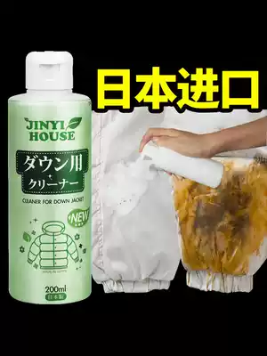 Imported down jacket cleaning agent dry cleaning agent clothes washing-free household stains to remove oil stains clothes cleaner
