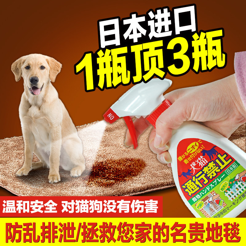 Imported anti-dog urine spray Repellent Repellent for dogs Forbidden Zone Long-lasting Inducers Tire to Prevent Puppy Lurination