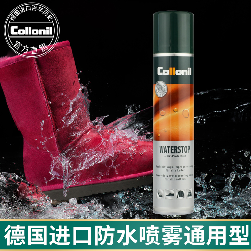 colonil nanowaterproof spray upper small white shoes sneakers shoes waterproof and anti-dirty anti-fouling spray