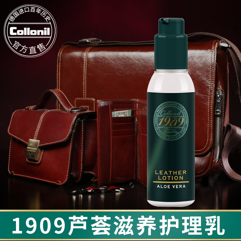 Collonil luxury vegetable tanned leather bag leather goods decontamination leather oil leather care agent leather bag maintenance oil