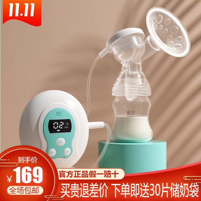 Xinbei rechargeable electric breast pump suction large maternity device massage breast pump silent lithium battery 8615