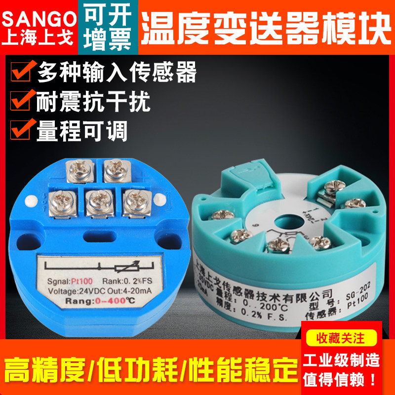 Intelligent all-in-one temperature transmitter module 4-20mA sensor pt100 Thermal resistance transmitter module
