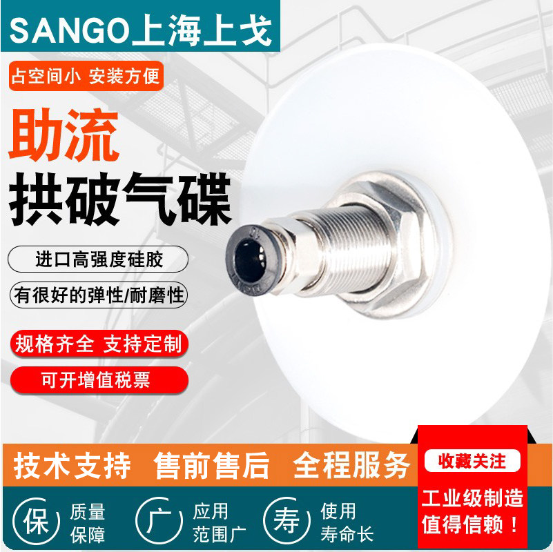 Broken Arch Gas Disc bassist Saucer Powder Silo Booster Flow Vibrator Gas Bowl Stainless Steel Aluminum Breaking Arch DL15