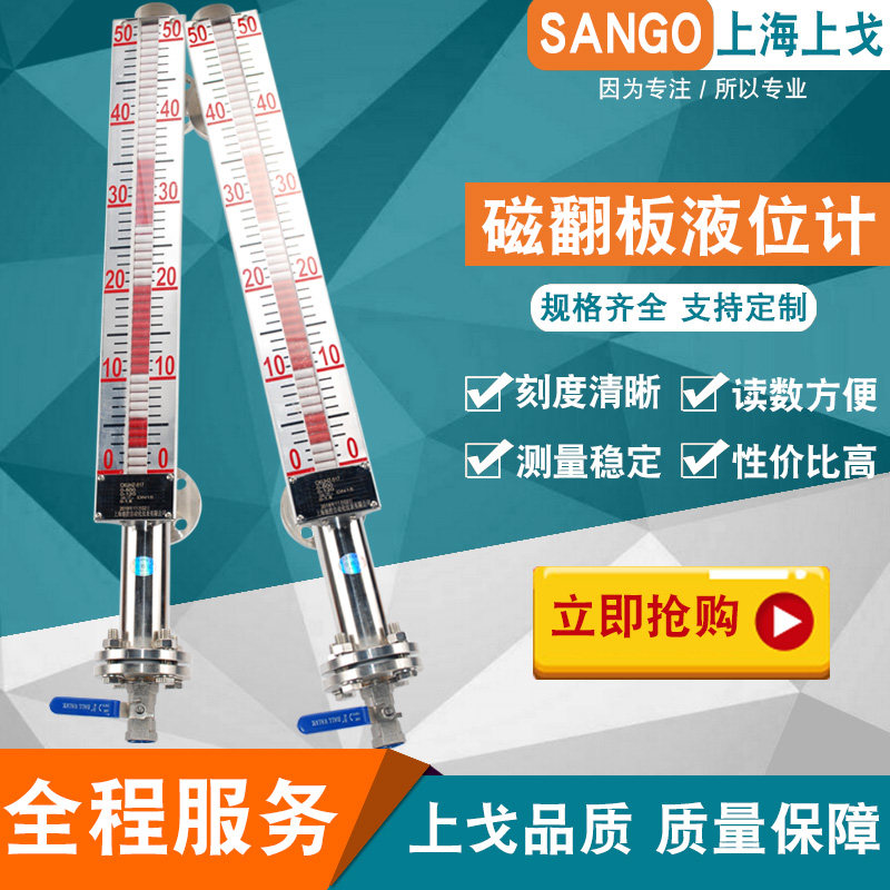 Magnetic flap liquid level UHZ UQC magnetic floater side mounted top-mounted PVC PP far-spread alarm anti-corrosive 304-Taobao